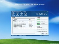 电脑公司Windows8.1 v2019.12 32位 极速装机版