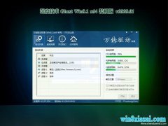 ȼGhost Win8.1 x64 ȶװV202001(Լ)