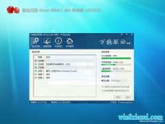  ѻ԰Ghost Win8.1 (X64) ѡv202001(⼤)